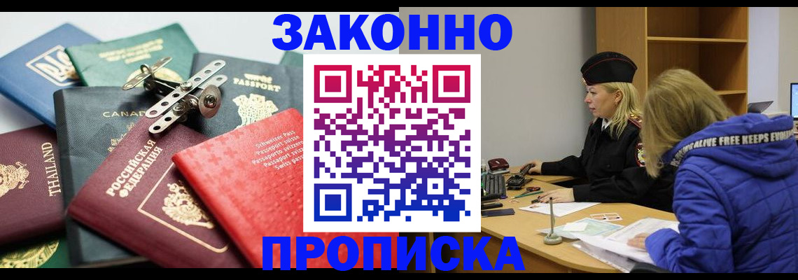 прописка для кредита в Ульяновской области