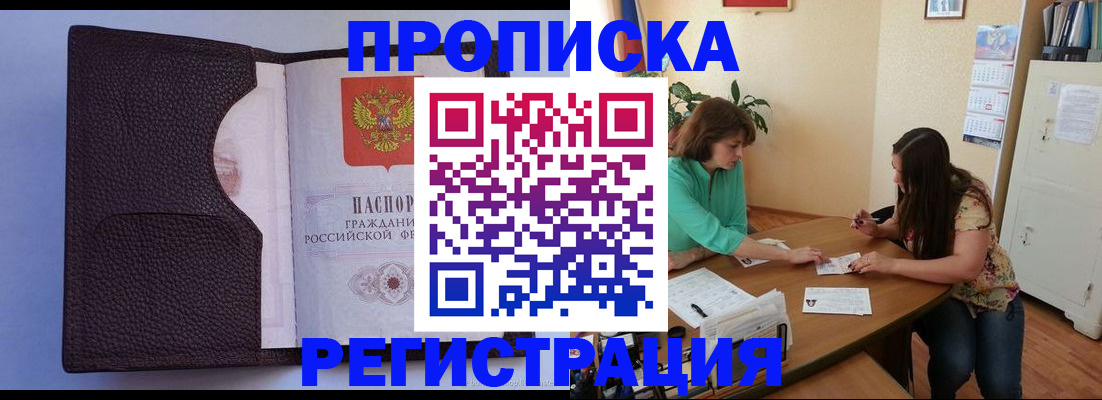 временная регистрация собственник в Ульяновской области