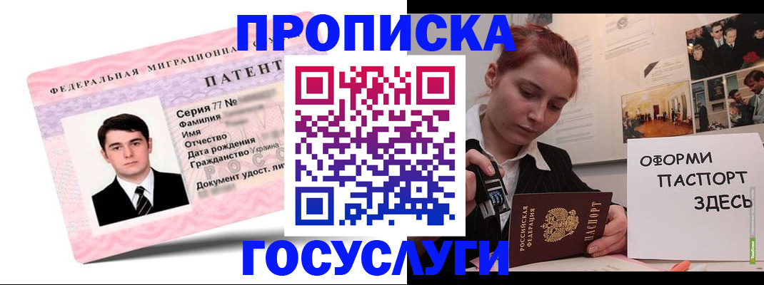 временная регистрация недорого в Ульяновской области