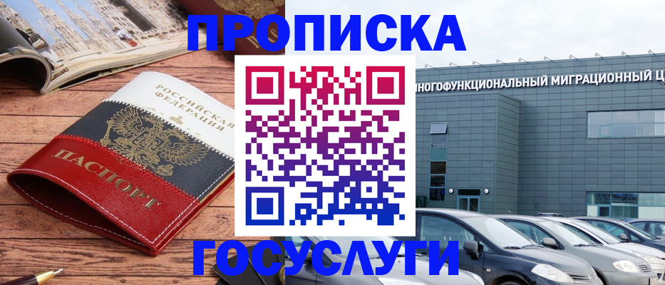 временная регистрация собственник в Ульяновской области